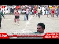 🔴Best Kabaddi Match Gharyala V/s Gharyala || Live Punjab 24 || 62809 16535 #livekabbadimatch