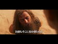 映画『マッドマックス：フュリオサ』30秒CM（怒りの解放編）2024年5月31日（金）公開