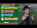 【まるごと映像倉庫】『崖っぷち教養バラエティ「AKBワンナップ学園」#1』人は話し方が9割【新企画・先行配信！】