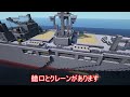 【Minecraft軍事部】海軍の支援を要請する　～支援艦の紹介～