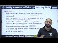 24 July 2024 | Daily Current Affairs | Current Affairs Today | Current News | Crazy GkTrick