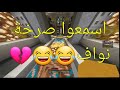 minecraft eggwars: #48 واخيرا افتتاح الكلان🤩حرب البيض مع نواف و مجرم ❤🔥