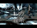 Death Note | L's Ideology Remix (10 minute loop) デスノート