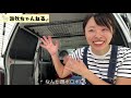 【エブリィ天井収納】DIY素人にこそ見てもらいたい動画。