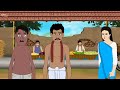 গ্রামের শেষ বাড়িটা | Bengali Moral Stories | Cartoon | Haunted | Horror Animation | Momer Deya