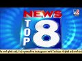Top 9 News Updates on Gujarat Rain | Gujarat Weather | TV9Gujarati | 08-06-2024