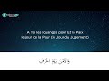 Les plus belles invocations à Allah - Dou'as -  Hfz Mouhammad Hassan (Arabe + traduction française)