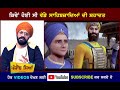 ਤੀਰ ਮੁੱਕ ਗਏ ਨੇਜਾ ਟੁੱਟ ਗਿਆ | Wadde Sahibzaade|  Battle of Chmakaur Sahib | Sikh History