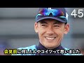 【今が全盛期】中村剛也の面白エピソード50選