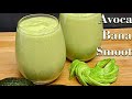 Avocado & Banana Smoothie | Healthy Drink