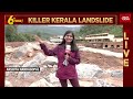 Kerala Landslides: Death Toll Crosses 300 Mark In Wayanad, 308 Dead, Hope Dims For More Survivors