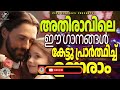 അതിരാവിലെ കേൾക്കാൻ പറ്റിയ മനോഹര ഗാനങ്ങൾ...|#christiansongs  |#morningprayer