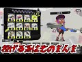 【無限サメライド？！】今まで非公開にしていたイカッチャの新バグ集をご紹介！【スプラトゥーン３】【バグ集】