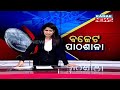 Kanak News Budget Pathshala | Feasible Consideration Of Govt To Reduce Price Of Petrol And Diesel