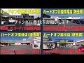 施設充実 パサール幕張ＰＡ下り(千葉県･京葉道路)