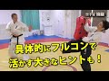 4 consecutive wins in the open weight world championship！Explaining the steps to land a kick【Taido】