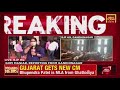 Bhupendra Patel To Be New Chief Minister Of Gujarat | Breaking News