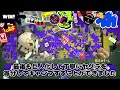 【ゆっくり実況】大きいの～？大きいの～！！　イベマ篇part4【スプラトゥーン3】