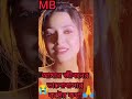 আমার জীবনের ভালোবাসার কষ্টের কথা