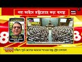 BJP News : Lok Sabha য় বিপর্যয়ের পর বঙ্গ বিজেপির জেলা সংগঠনে ব্যাপক রদবদল ! | Bangla News
