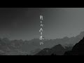 Mrs. GREEN APPLE「Soranji」Official Lyric Video