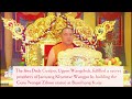 Why We Should Pray To Guru Rinpoche|| Kyabje Shechen Rabjam Rinpoche Presiding Rinchen Terzod Wang