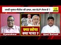 Nitish Kumar इतना क्यों झुके, Modi का पैर छुआ, फिर भी JDU और Bihar के साथ ? Ajit Dwivedi Show