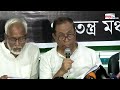 আসিফকে ই'ন'জে'ক'শ'ন দিয়ে অপহরণ ! | BNP | Mytv News