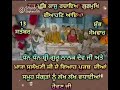 gurbani status #shorts #viral #gurbani #status(3)