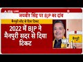 Lok Sabha Election 2024: Aparna Yadav के बयान पर Dimple Yadav का जवाब, सुनिए | ABP LIVE