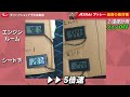 【排熱実験編】新型アトレー座席下の熱対策！