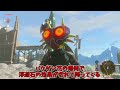 【総集編】2023年の人気動画集めてみた!!【ゼルダの伝説 ティアーズ オブ ザ キングダム】【ゆっくり実況】