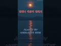 언제나 혜성이 곁에서 Always by Hyesung's side [너의 곁에서 - 신화]