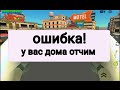 ошибка в Чикен Гане(рофл)#чикенган #chickengun