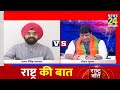 TV Debate के इतिहास में पहली बार; Congress प्रवक्ता vs Rohan Gupta+BJP प्रवक्ता देखिए राष्ट्र की बात