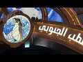 فلوق ابوظبي || رحت🐬 sea world