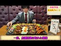 【大食い】サイズがおかしいバーガーキングの食べ放題で再び最高記録を目指した結果【高カロリー】【激熱】【モッパン】大胃王 BigEater Challenge Menu