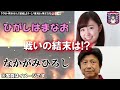 ヤクルト･横浜･巨人で結成したチーム 「東浜巨」 無双できる説