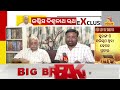 🔴 Live | ରତ୍ନଭଣ୍ଡାର ଭିତରେ କଣ ଅଛି କହିଲେ ଜଷ୍ଟିସ ବିଶ୍ବନାଥ | Justice Biswanath Rath | Ratna Bhandar |