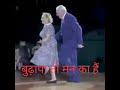 उम्र को हराने के लिए शौक जिन्दा रखे❤️