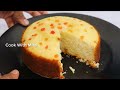 न तेल न तूप न दही न बटर फक्त 1 कप रवा व 1 कप दुधाने कढाईत बनवा केक | Cake | Suji Cake | Rava Cake