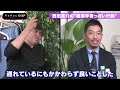 【大学教授vs社会課題】厳罰化はダメ？政治とカネどう解決する？【安田洋祐vs西田亮介】