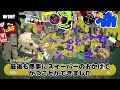 【ゆっくり実況】今週もデュアルなのねん！！🥳🥳　バンカラマッチ篇 part23【スプラトゥーン3】