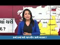 Gujarat Weather Forecast: 5 દિવસ ગાજવીજ સાથે ત્રાટકશે માવઠું ! | Rain News | News18 Gujarati | N18V