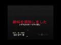 大流行中の「 マイクを使って叫んだら即終了させられるゲーム 」