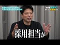 【前編】｢人材育成が下手だね｣虎が苦言を呈する｡企業の人材不足を解決できる採用コンサルをしたい【岡 勇成】[17人目]スキル獲得版令和の虎