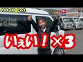 【ハイゼットカーゴ】買う前に知って欲しい！メーカーオプション３選！/福山市/軽トラ・箱バン専門店　軽バンバン新湯野店