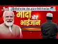 Muslims Reacts On Modi Government:  सहारनपुर के मुसलमान बोले-PM मोदी हमारे ‘भाईजान’ | PM Modi