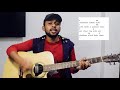 Baba kotodin dekhini tomay guitar chords || Six Strings with Mahim