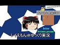 【歴代最高低評価数】例のアイコンの件、結果発表【ゆっくり実況】